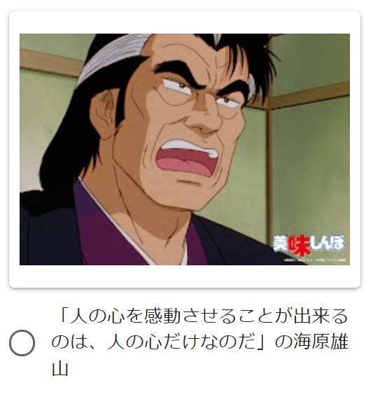 美味しんぼのtwitterイラスト検索結果 古い順