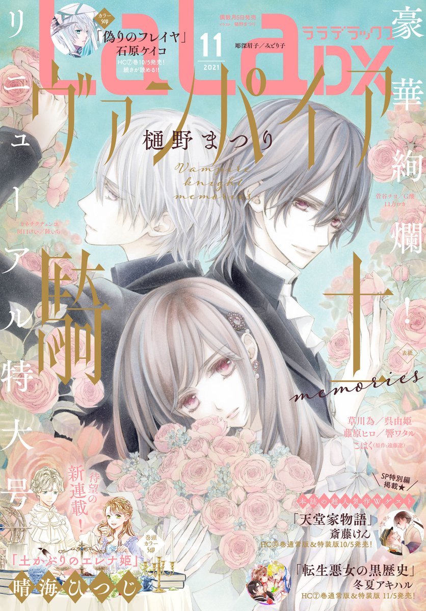 Yuki Kaname Eternal Love Yukixkanamexai Twitter Yuki Kaname Eternal Love Yukixkanamexai Twitter