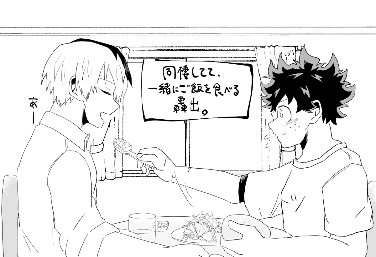 川崎さん(@ tororonro24)と上木代々さん(@ ueki_yoyohara)とtdizのお題シャッフルやりました!私は上木さんのお題『同棲してて、一緒にご飯を食べるtdiz』を描かせてもらいました!とっても楽しかったです～!!✨✨ 