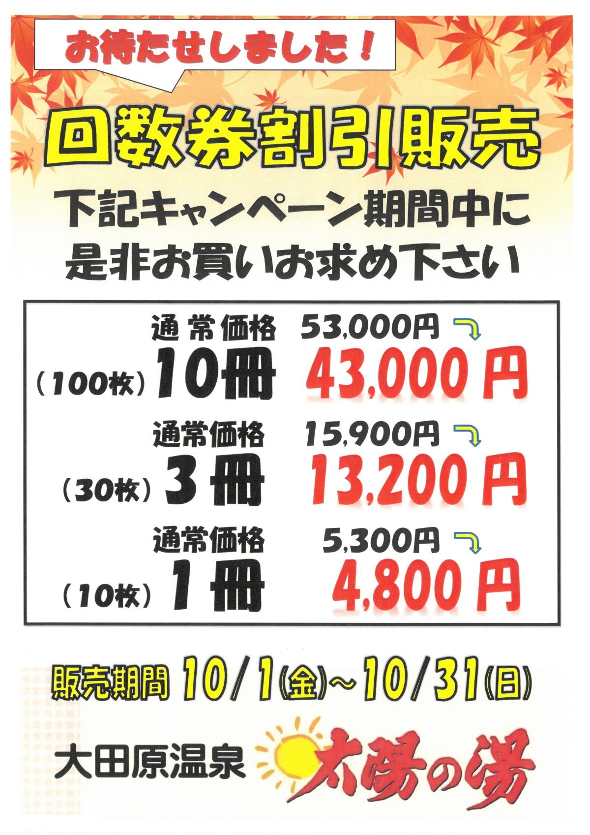 公式】大田原温泉ホテル龍城苑/日帰り館・太陽の湯 on X: 