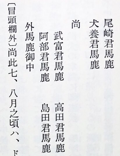 田中正造 Tanasho1841 Twitter 田中正造 Tanasho1841 Twitter