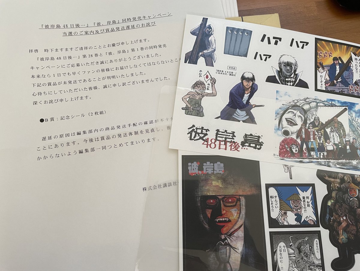 ankorotorio's tweet photo. 忘れられてたんか…彼岸島… https://t.co/bs7aCffc64