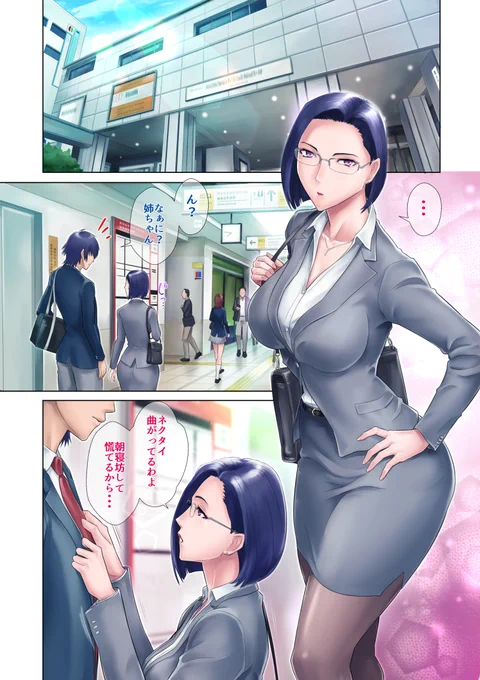 #メガネの日 