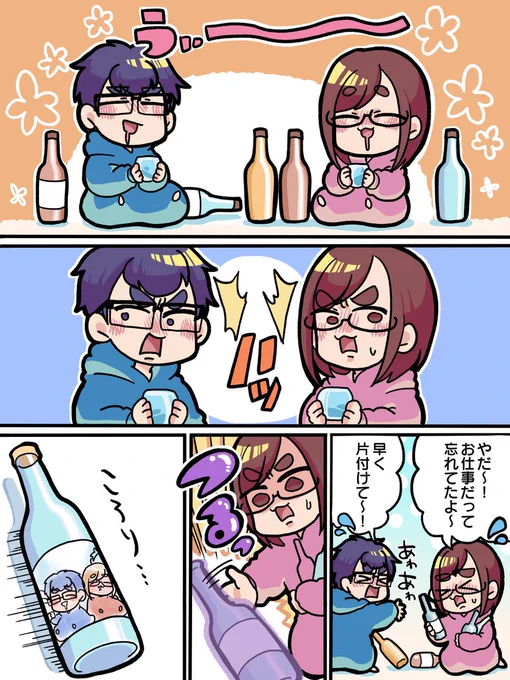 【なつめさんちがお酒になりました】コラボ酒ガチャの販売は只今17時より開始です〜ぜひぜひよろしくお願いします #酒ガチャ #PR 