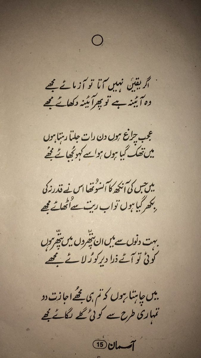 nimi_mir's tweet photo. #bashirbadar https://t.co/zFmPWmJYR2