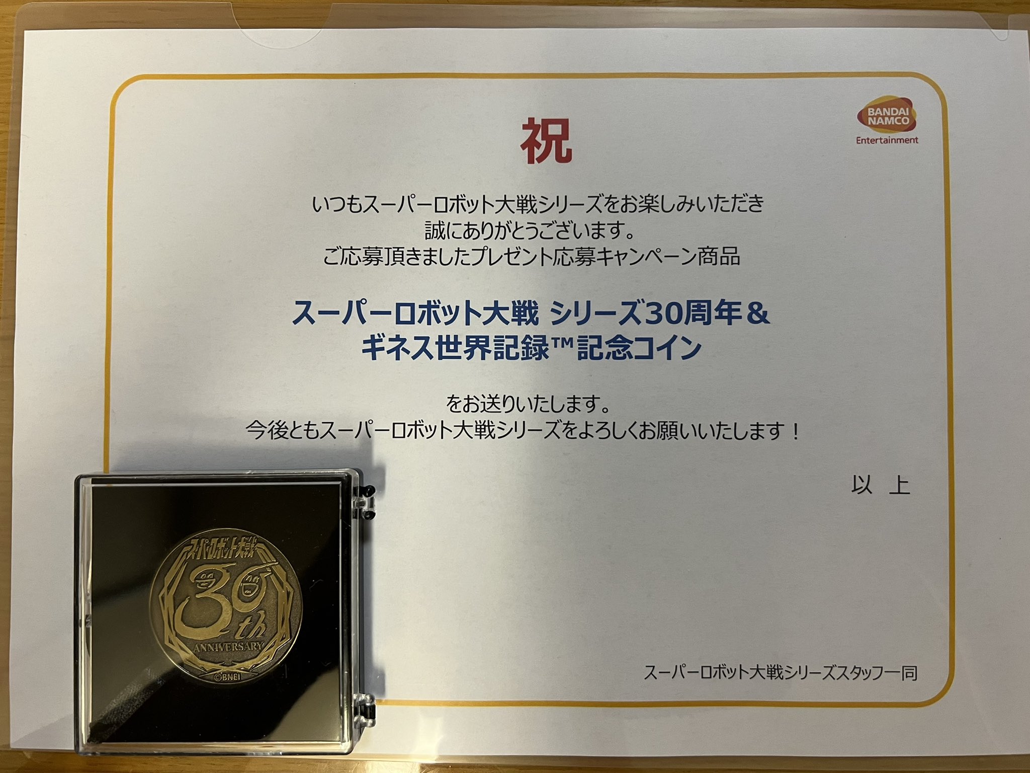 ギネス世界記録記念メダル