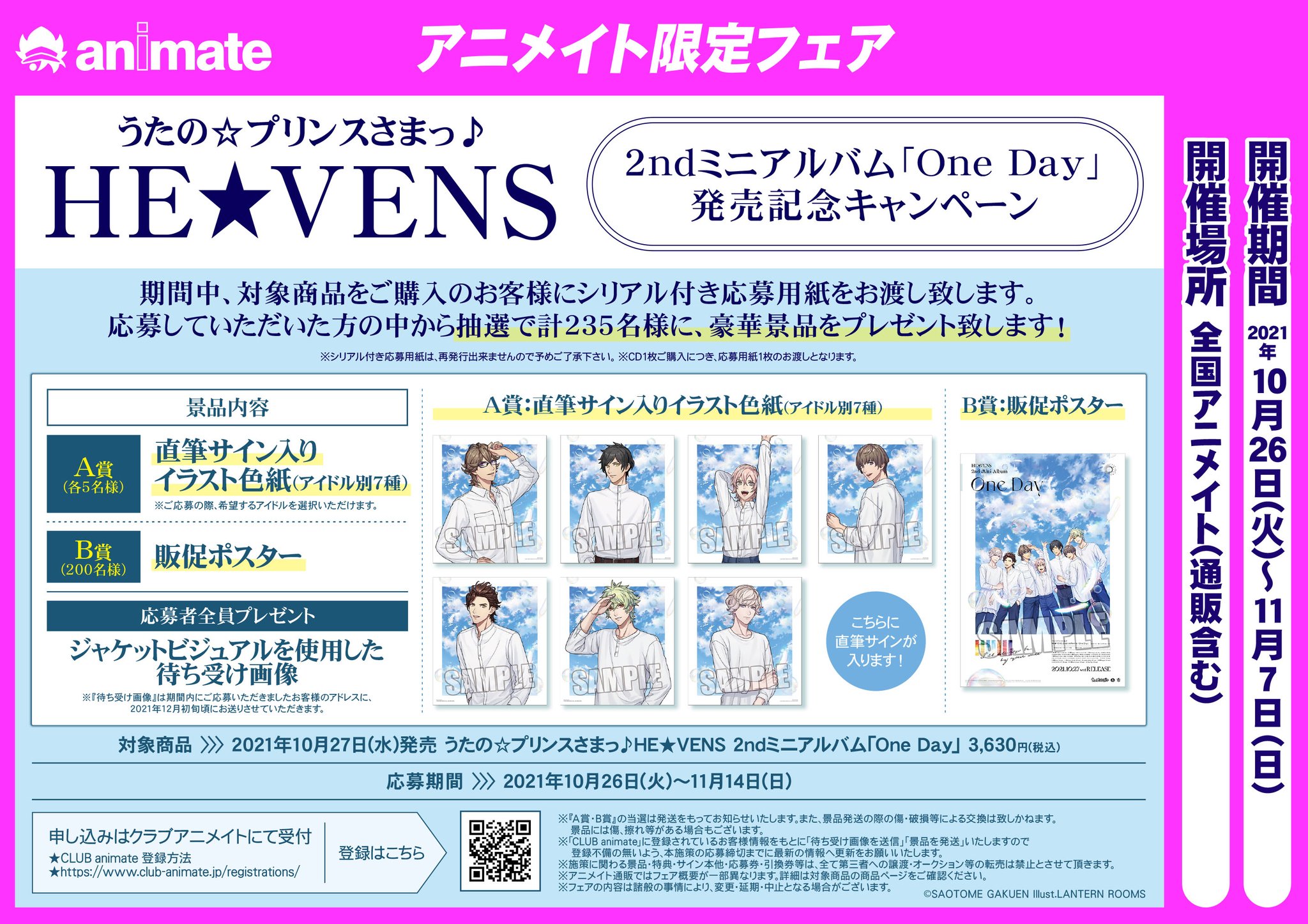 うたプリ HE☆VENS OneDay ワンデイ 直筆サイン入りイラスト色紙