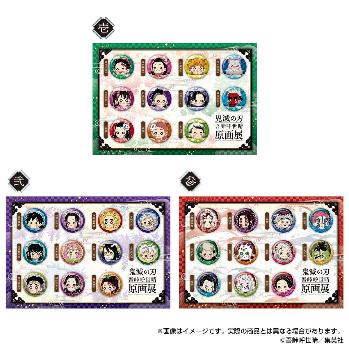鬼滅の刃』吾峠呼世晴原画展 on X: 鬼滅の刃』吾峠呼世晴原画展 on X: