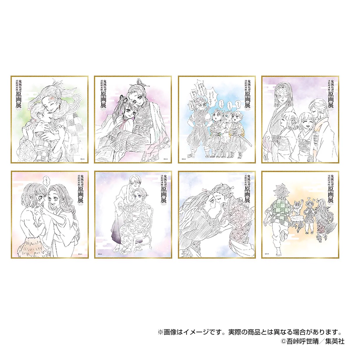 鬼滅の刃』吾峠呼世晴原画展 on X: 