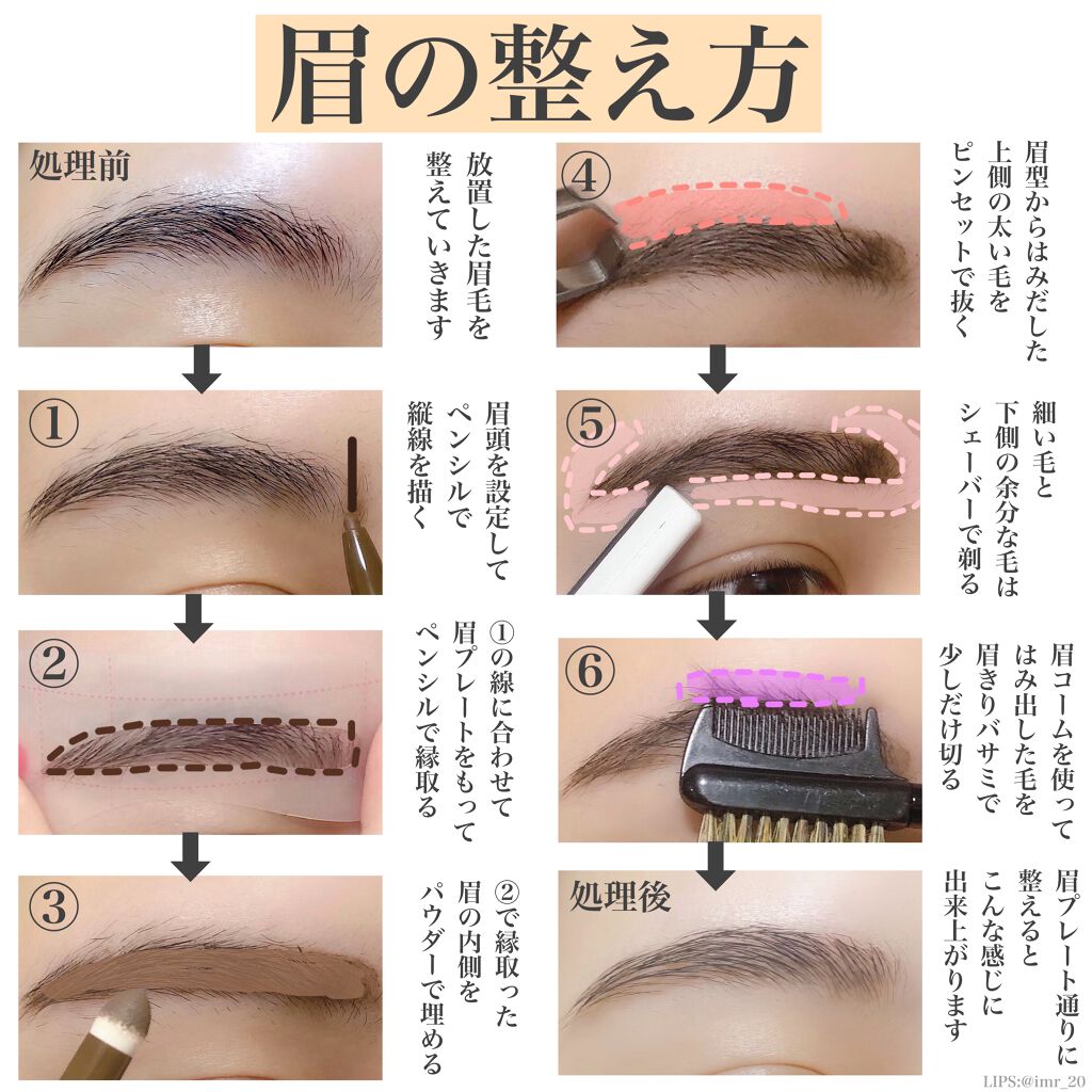 Lips リップス 徹底解説 毛が太くて濃い眉毛の垢抜け方 太くて濃い毛質 の方はどうしても剃り跡 が残りやすいのでコンシーラーを使用すると綺麗な眉に仕上がるのでぜひ試してみてください R I I N コスメがわかるハッシュタグ Lips リップス 徹底解説 毛が太くて濃い眉毛の垢抜け方 太くて濃い毛質 の方はどうしても剃り跡 が残りやすいのでコンシーラーを使用すると綺麗な眉に仕上がるのでぜひ試してみてください R I I N コスメがわかるハッシュタグ