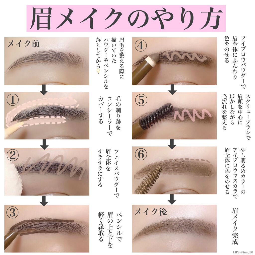 Lips リップス 徹底解説 毛が太くて濃い眉毛の垢抜け方 太くて濃い毛質 の方はどうしても剃り跡 が残りやすいのでコンシーラーを使用すると綺麗な眉に仕上がるのでぜひ試してみてください R I I N コスメがわかるハッシュタグ