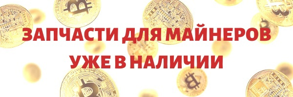 chip_irkutsk's tweet photo. Теперь Вы можете приобрести у нас вентиляторы для #ASIC и видеокарт, а также разъёмы питания для ASIC. Новинки уже поступили на центральный склад.
 88007752145. https://t.co/D5OtMycgtg https://t.co/8I9fVP02La