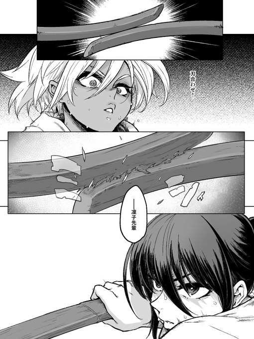 (対魔忍で)アクション練習マンガ 2 