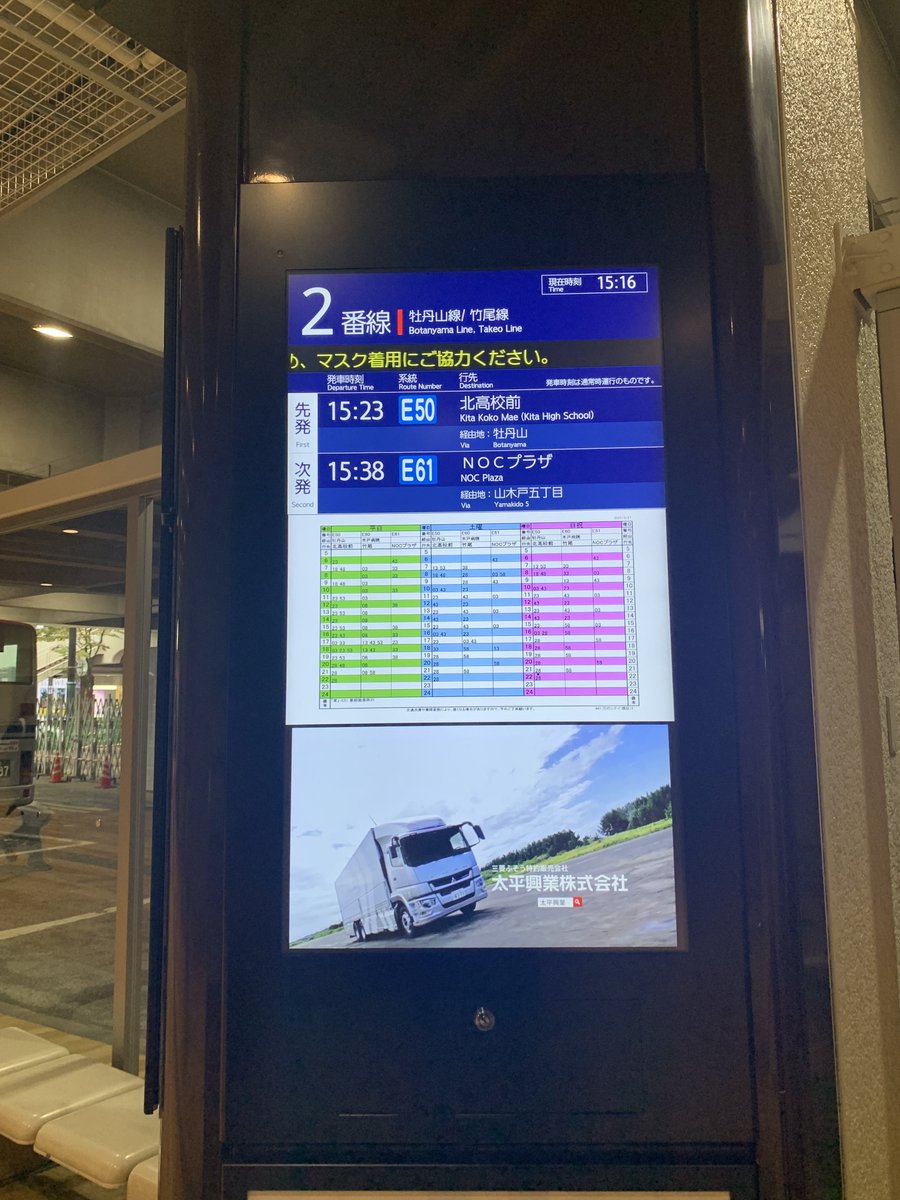 万代シテイのバスターミナル、リニューアル!🚐 本日から 万代シテイのバスターミナル、リニューアル!🚐 本日から