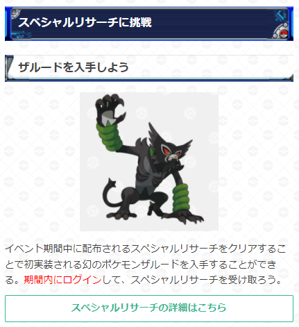 ポケモンgo攻略 Gamewith 映画コラボイベントでやることまとめ ザルードのスペシャルリサーチクリア モグリューなどのアメ集め ベロリンガレイドなどに挑戦 5回のフォトボムは忘れずに その他の捕獲オススメポケモンなどはこちらからチェック ポケモンgo攻略 Gamewith 映画コラボイベントでやることまとめ ザルードのスペシャルリサーチクリア モグリューなどのアメ集め ベロリンガレイドなどに挑戦 5回のフォトボムは忘れずに その他の捕獲オススメポケモンなどはこちらからチェック