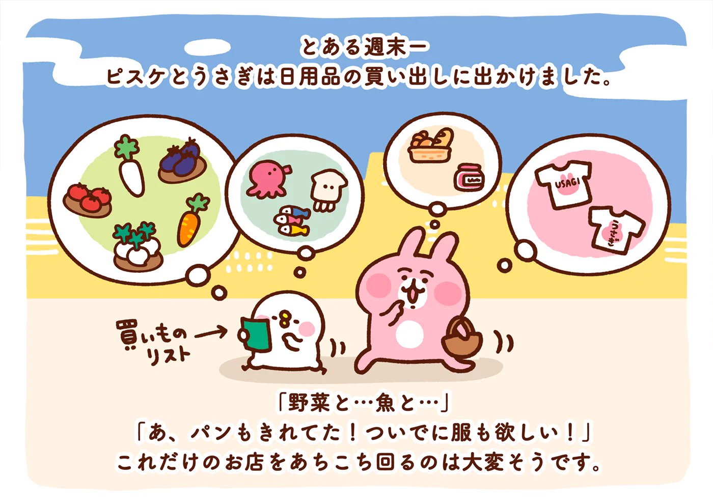 カナヘイ op X: {text} / X