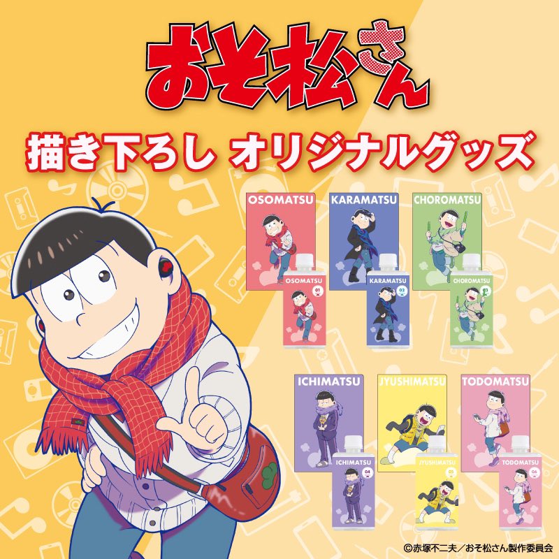 おそ松さん ワイヤレスイヤホン ONKYO 十四松 fkip.unmul.ac.id