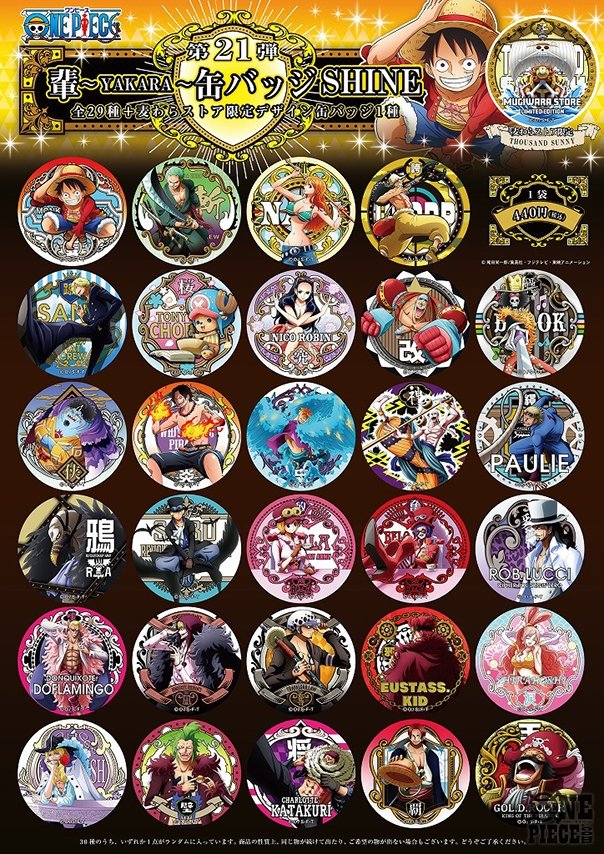 ONE PIECE.com(ワンピース) on X: 