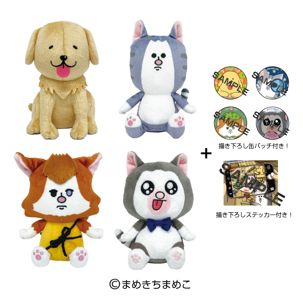 まめきちまめこ Chibiぬいぐるみ　アベイル　コラボ まめきちまめこ × サンリオ 5月25日よりアベイルにコラボ