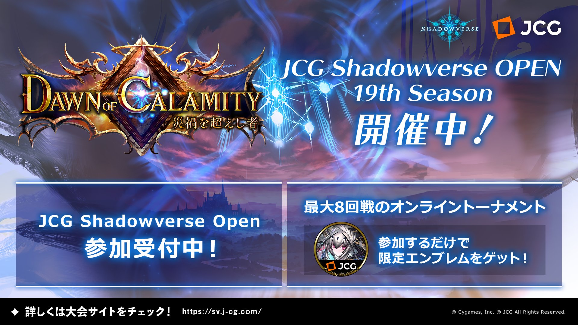22 シャドバの 顔合わせ とは やり方は 目的 メリット Eスポーツジャーナル