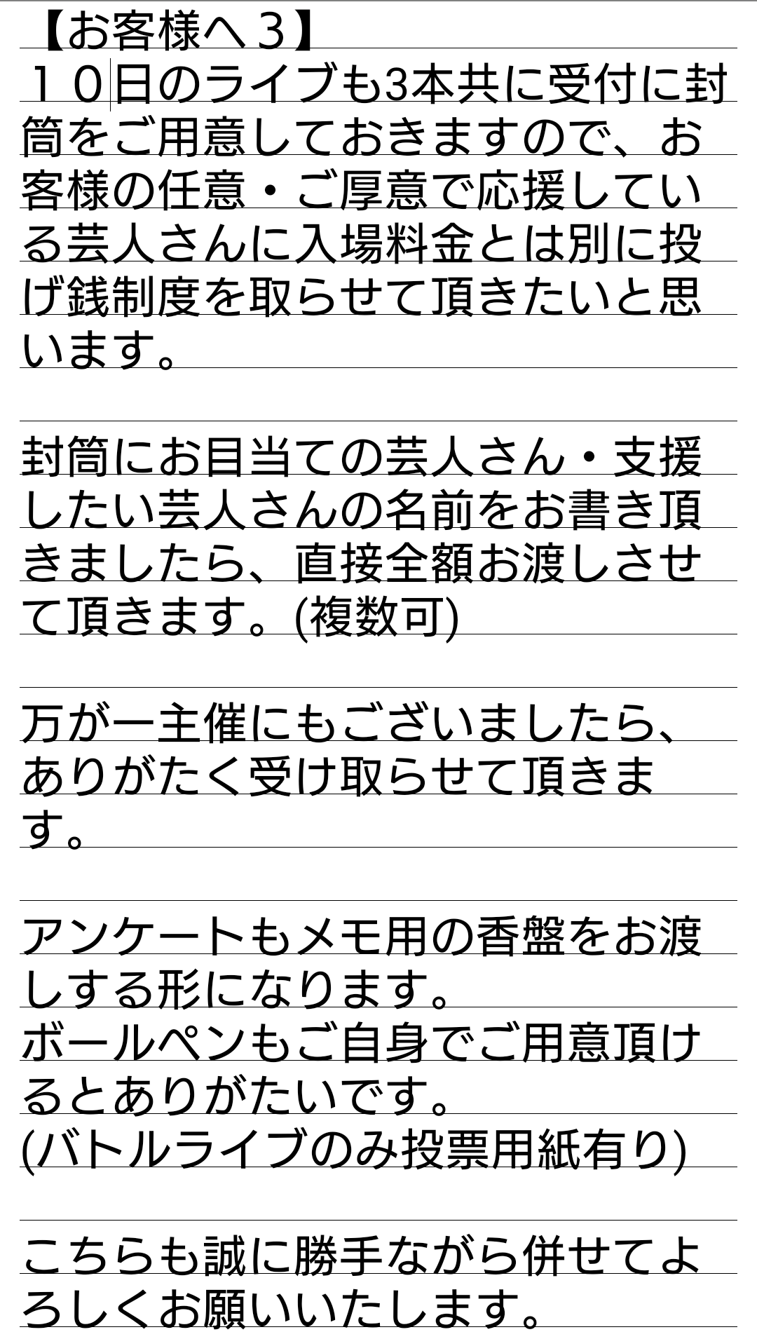 Sakurai 芸人 Beetlebumsong2 Twitter