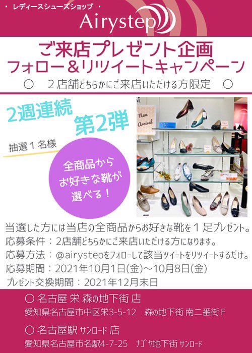 airystep tweet picture