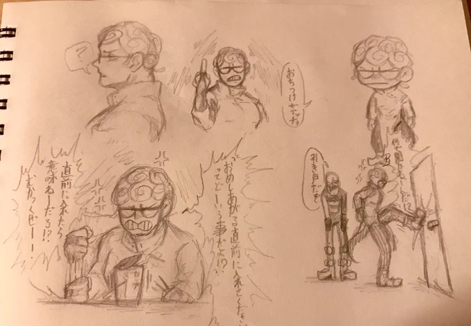 落書き 