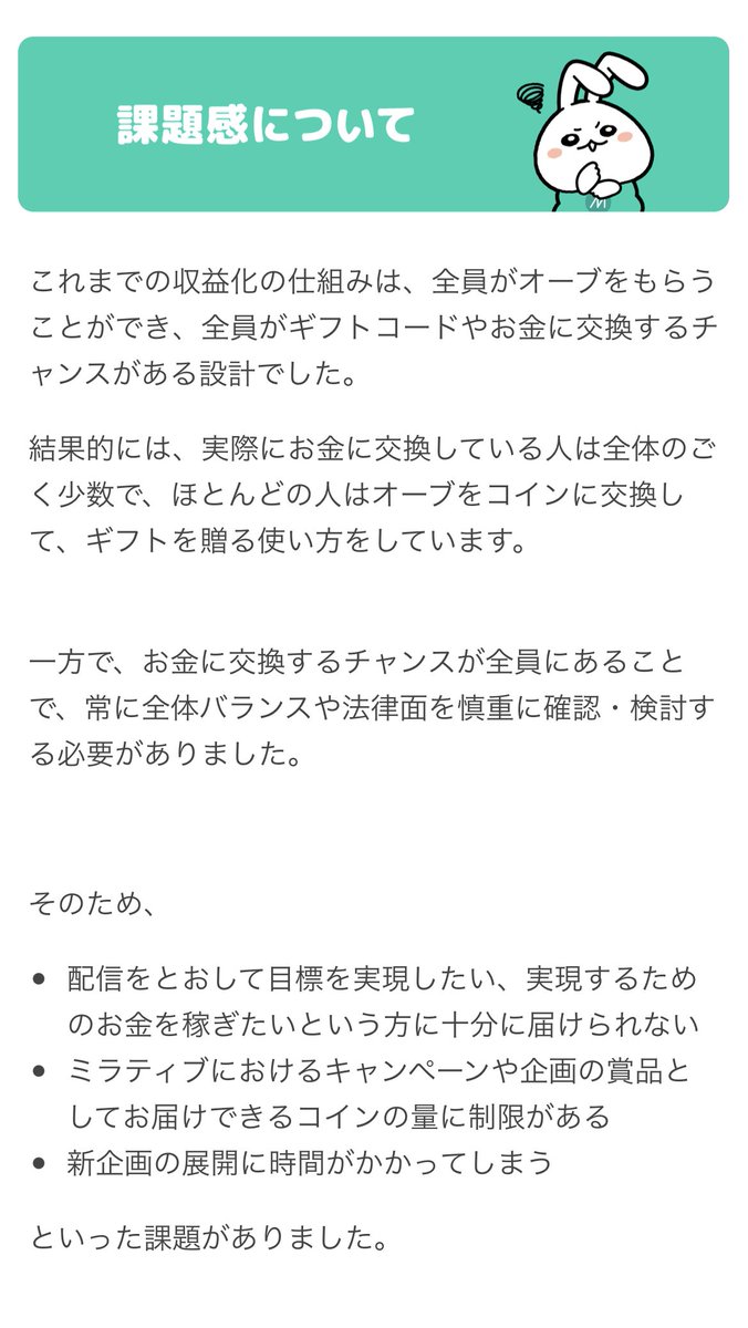 リニューアルは10月下旬頃、導入される予定です。（調整中のため、導入時期はずれる場合があります。）  スケジュールや変更後の詳しいルールについては、準備ができ次第あらためてお知らせいたします。  どうしてリニューアルをするのか？については、こちらをご覧ください ...