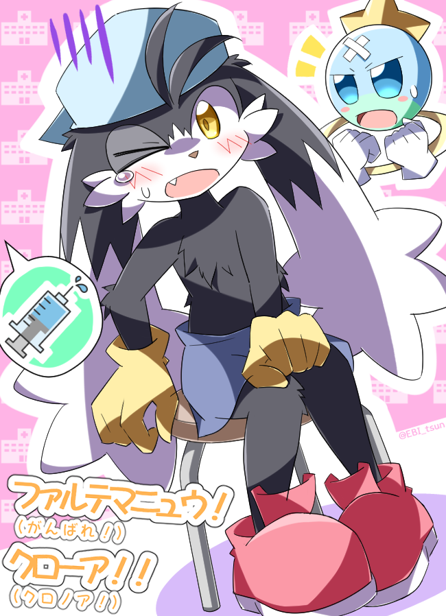 わ、わにゃぁ…っ！！」 #風のクロノア