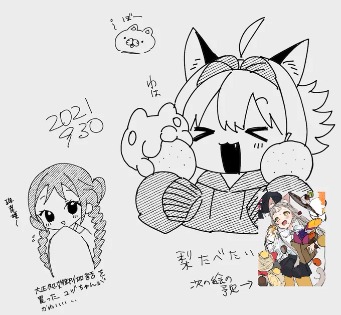9月30日 