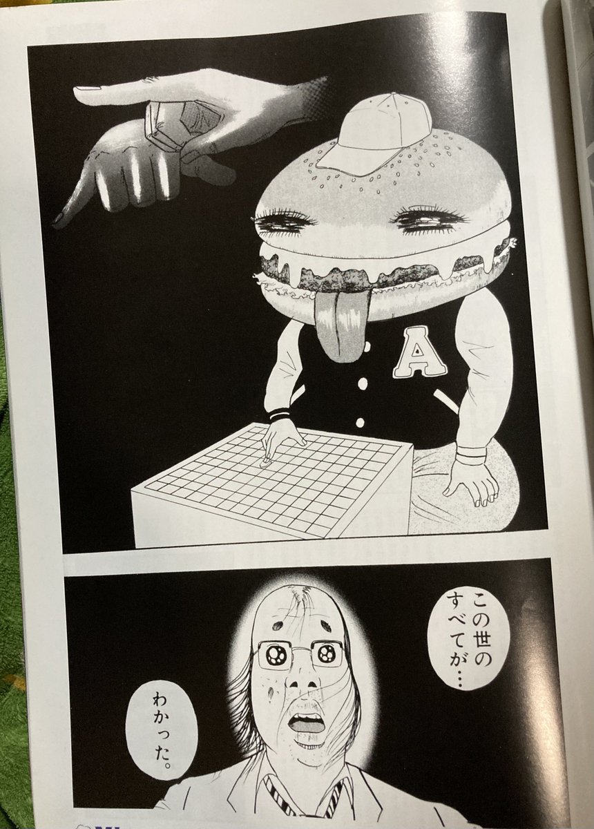 絶版 希少 レア おしゃれ手帖 長尾謙一郎 漫画 ギャグ漫画 サブカル