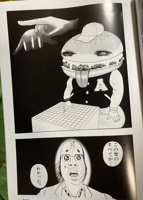 おしゃれ手帖／長尾謙一郎』9巻より。 | チョムマン さんのマンガ