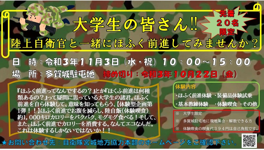ট ইট র 自衛隊宮城地方協力本部 公式ですよ まだ空きあります ご応募お待ちしております イベント 陸上自衛隊 多賀城駐屯地 体験 ট ইট র