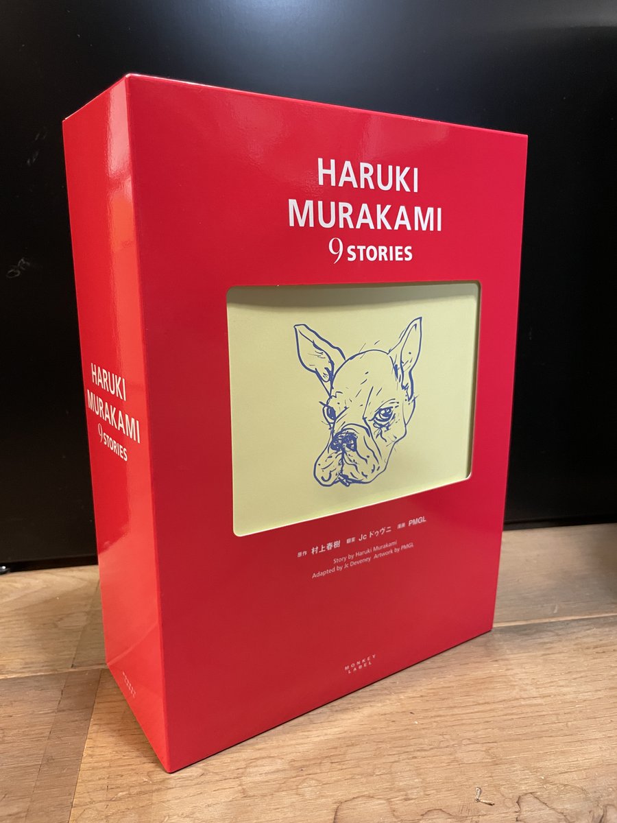 漫画（バンドデシネ）で読む村上春樹 (@BD_switch) / Posts / X