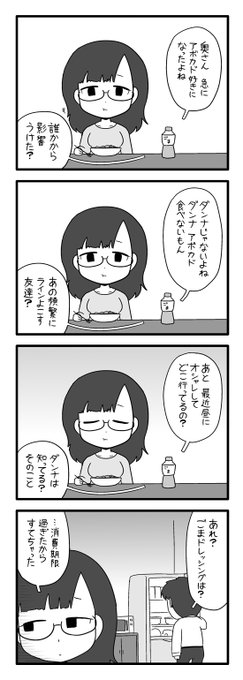 深入りごまドレッシング 