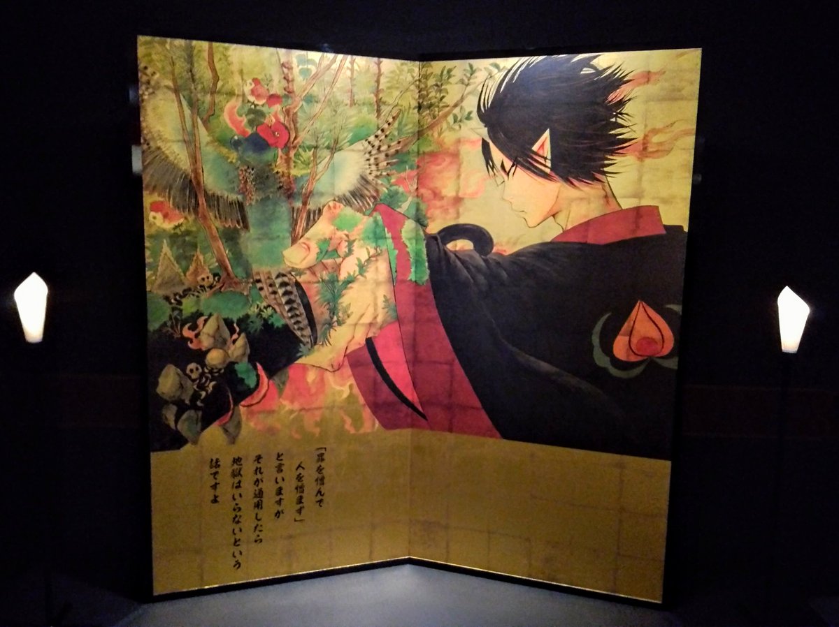鬼灯の冷徹展いったよー!
4枚目は最高のフォトスポット
※展示はすべて写真撮影可 