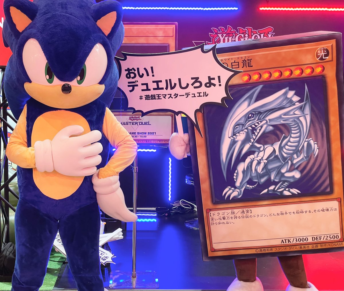 RT @SonicOfficialJP: カード拾った??➰ #遊戯王マスターデュエル 