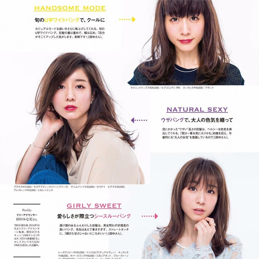 田中みな実 画像アカウント どのみな実がいいかな 田中みな実 田中エイミーみな実 アナウンサー 女子アナ 可愛い Kawaii メイク ファッション コーデ モデル 女優 ヘアアレンジ 前髪 前髪アレンジ ぱっつん T Co Mwxerdpgpl