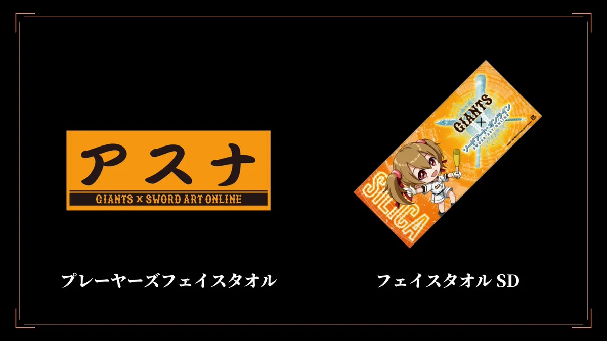 アニメ ソードアート・オンライン 公式 on X: 