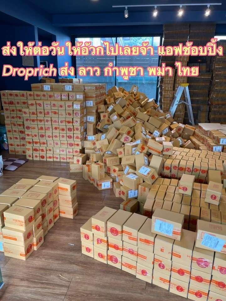 Droprich2's tweet photo. รับสมัคร เพือนๆๆมาช่วยโปรโมทแอฟ ช้อบปิ้ง Droprich รับกำไร 50 % ถึง 70 % จ้า ไม่ต้องลงทุน แค่สั่งสินค้าไปลองทาน 1 ชิ้น ก็เรื่มทำธุรกิจได้แล้วคับ ได้ส่วนลด 50 % มีแอฟ รองรับลูกค้าให้คุณ เปิด ให้ดาวโหลดทั่ว เอเชีย เป็นแอฟของคนไทย มีระบบสอนงานฟรี ไม่ต้องส่งของเอง แค่มีเฟสบุค https://t.co/tEByf9pZdi