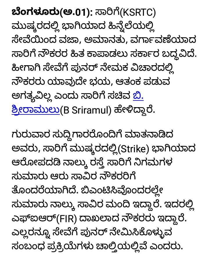 r4zmYGpUKsNvvfZ's tweet photo. @CMofKarnataka @KPCCPresident @d_k_suresh @HC_Balakrishna @ShivaramHebbar #KSRTC ಕಾರ್ಮಿಕರ ಅಮಾನತ್ತನ್ನು ಹಿಂಪಡೆದ ನಮ್ಮ ಸರಕಾರಕ್ಕೆ ಅಮಾನತ್ತದ #TOYOTA ಕಾರ್ಮಿಕರು ಕಣ್ಣಿಗೆ ಕಾಣಿಸುತ್ತಿಲ್ಲವೇ? ನಮ್ಮ ಫ್ಯಾಮಿಲಿ ಬೀದಿಗೆ ಬಂದರೆ ನೇರ ಹೊಣೆ ಟೊಯೋಟಾ ಆಡಳಿತ ವರ್ಗ ಹಾಗೂ ಸರ್ಕಾರ. https://t.co/el187sJJuS