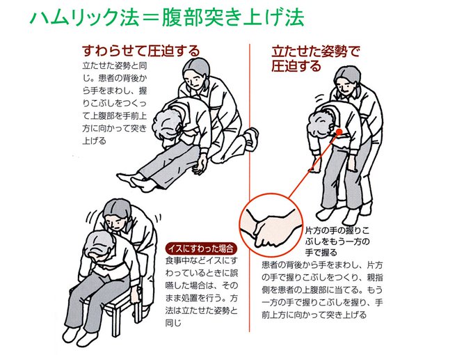 @MrsUnChain ハイムリック法をくらえ('・д・`) 