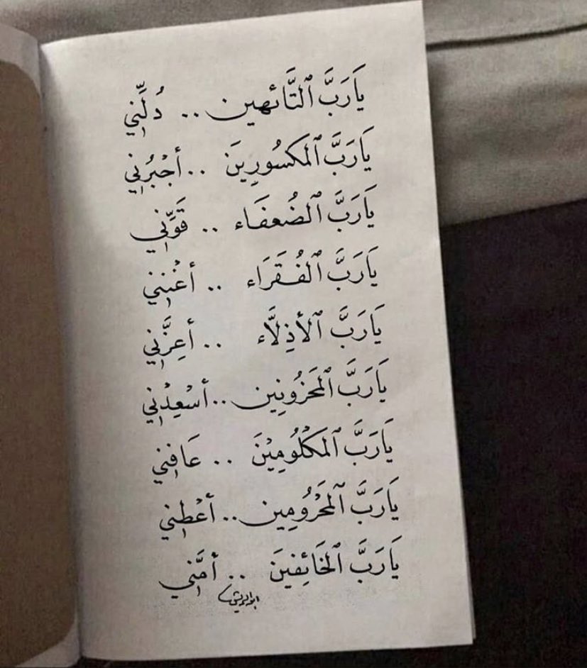 يارب ❤️