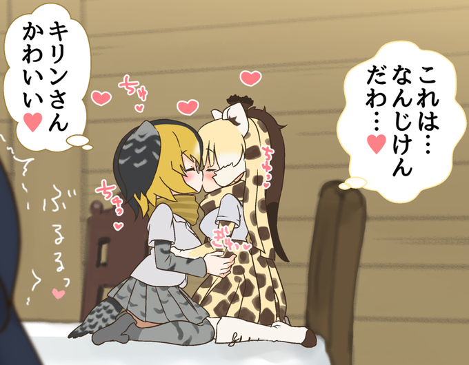 二人は幸せなキスをして終了... 