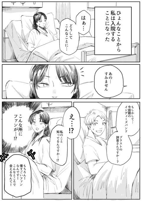 「熱狂的なファン」 
