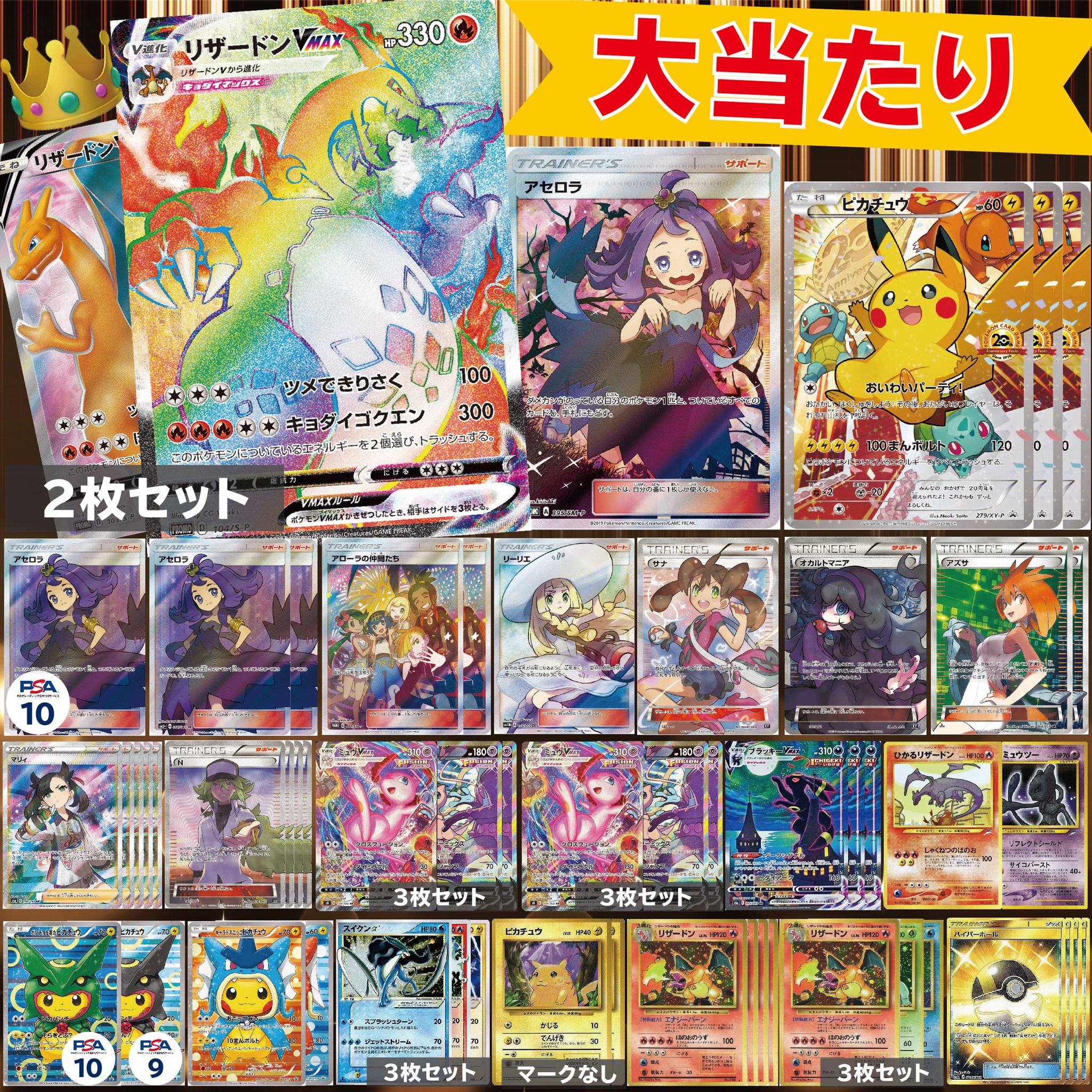 ひかるクラウン ハイクラスオリパ ひかるクラウン 1st Anniversary 豪華絢爛 ハイクラスオリパ ひかるクラウン1周年を記念して 未だかつてない豪華なオリパを販売させていただきます Dm Paypayも対応可能 一口円 ひかるクラウン ハイクラスオリパ ひかるクラウン 1st Anniversary 豪華絢爛 ハイクラスオリパ ひかるクラウン1周年を記念して 未だかつてない豪華なオリパを販売させていただきます Dm Paypayも対応可能 一口円