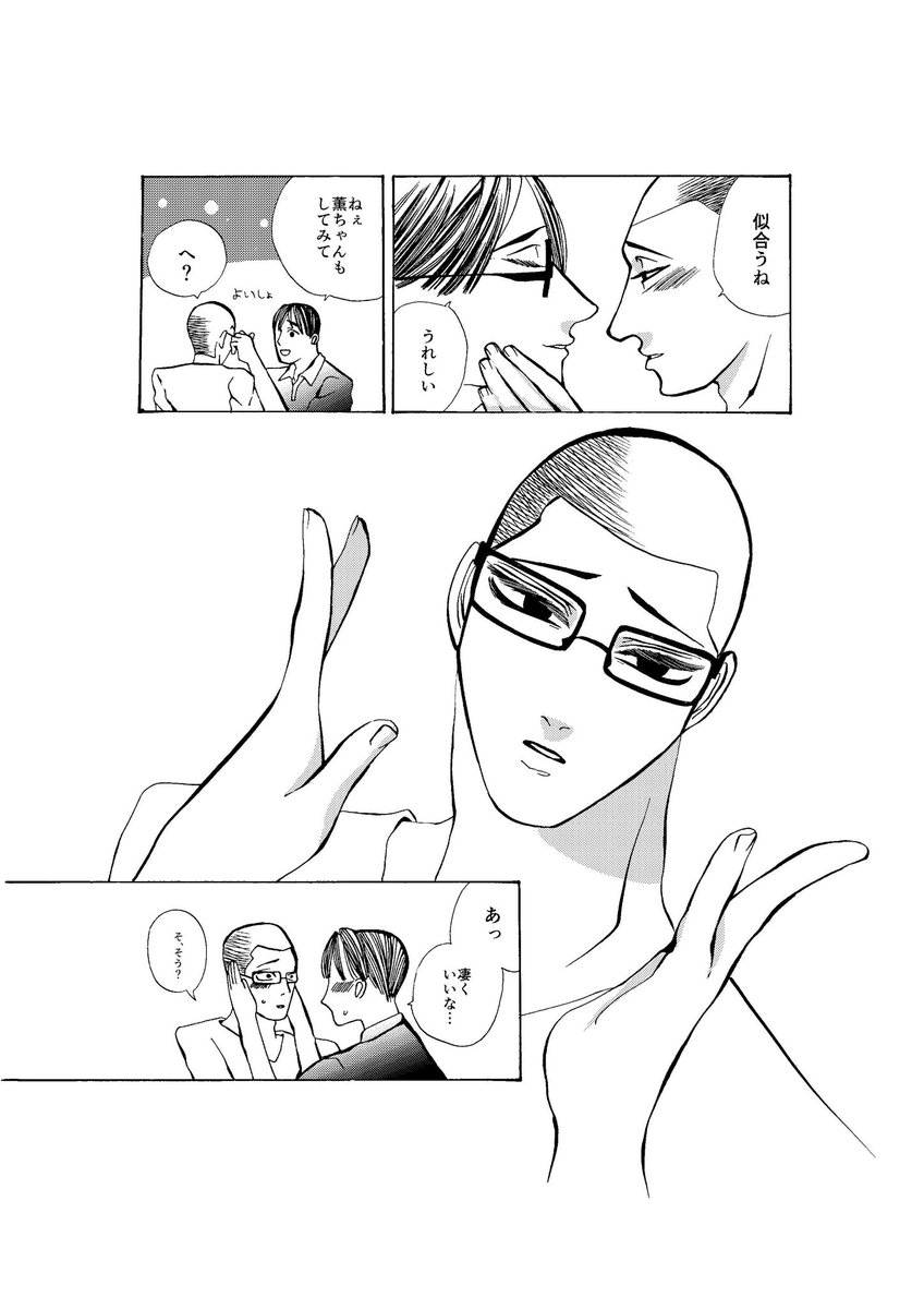 眼鏡の日👓 