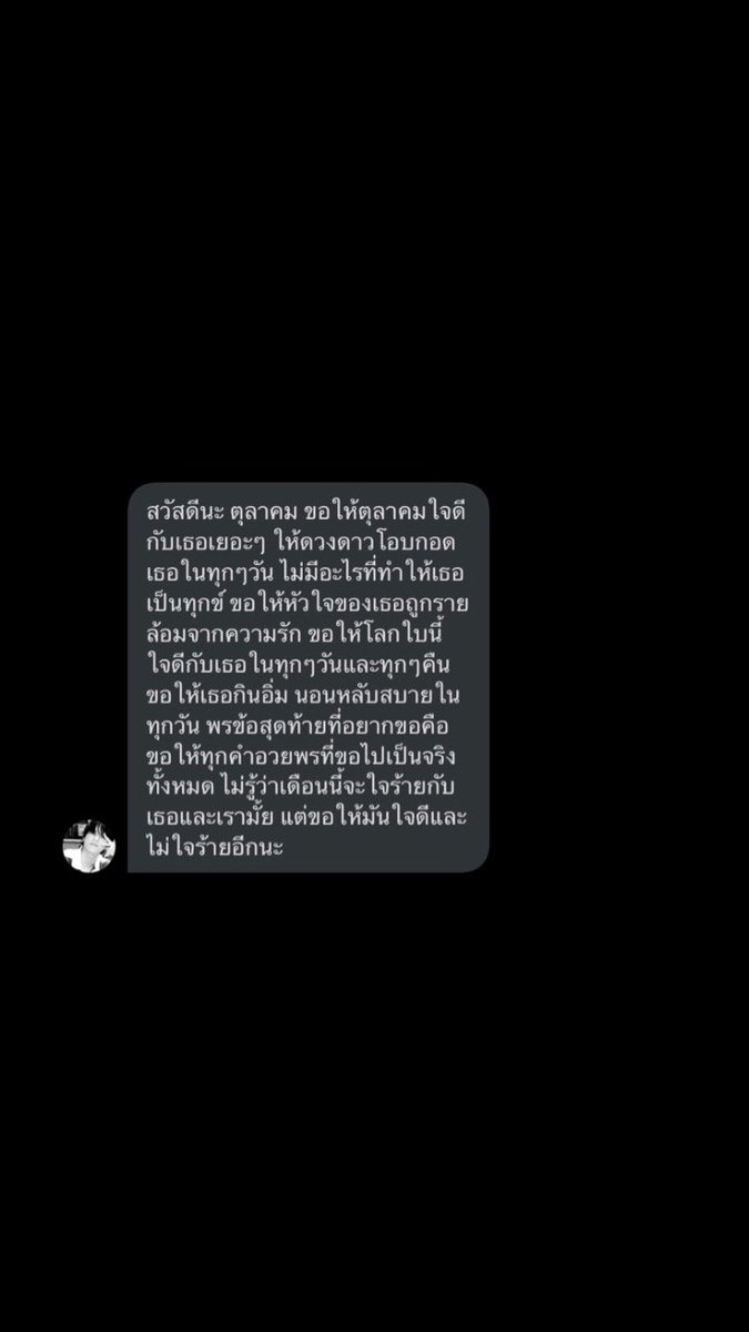 ขอให้ตุลาคมรักทุกคนเยอะๆนะ