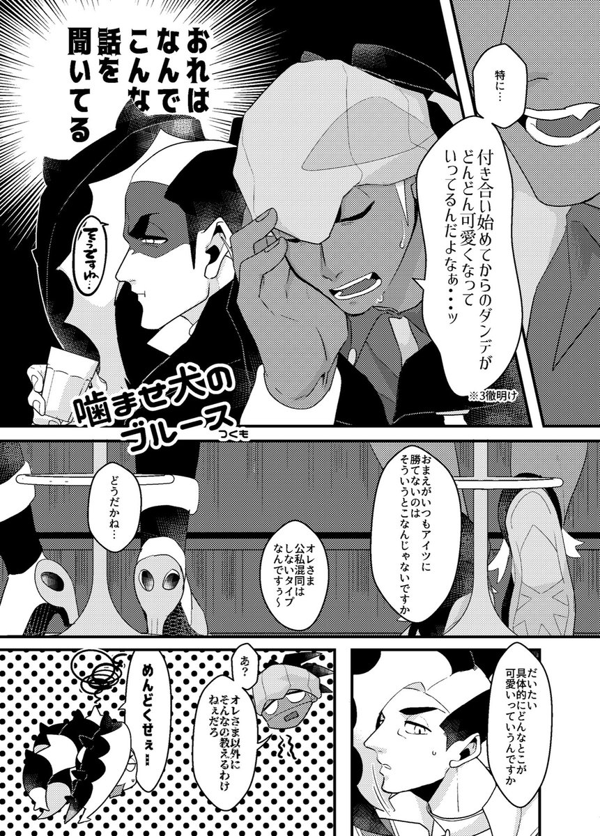 2411FES!( @kd_ptevent )にて発行された記念アンソロジーに寄稿させて頂いた漫画をWeb再録させて頂きます〜!
すごく楽しく描かせて頂きました!主催様、また読んでいただいた皆様ありがとうございました!キダちゃん永遠なれ〜!
(1/2)