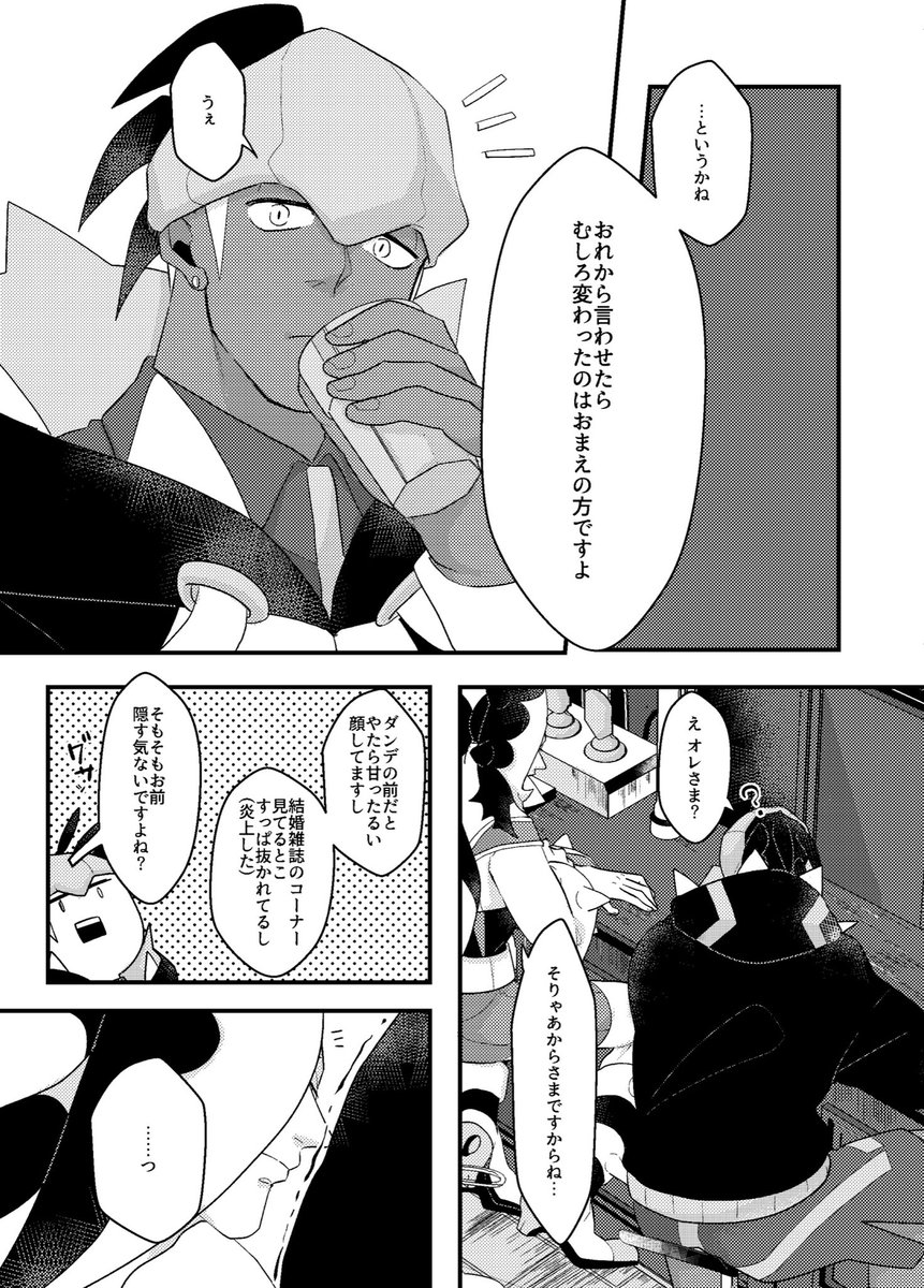 2411FES!( @kd_ptevent )にて発行された記念アンソロジーに寄稿させて頂いた漫画をWeb再録させて頂きます〜!
すごく楽しく描かせて頂きました!主催様、また読んでいただいた皆様ありがとうございました!キダちゃん永遠なれ〜!
(1/2) 